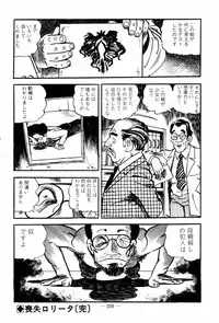 [Sawatari Tatsuya] Lolicon Hunter