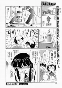 COMIC Megastore 2004-04