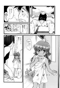 [Yukino Yukikaze] Under Nine