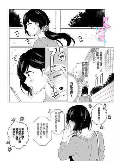 [Umou] Jounetsu to Kaite Seiyoku to Yomu1-8 | 写作热情读作情欲 1-8 [Chinese] [橄榄汉化组]