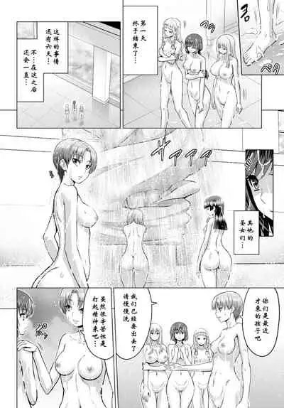 [Yamada Gogogo] Seijo no Rakuin -Annunciation of despair- #02 (COMIC BAVEL 2020-03) [Chinese] [鬼刀大米汉化] [Digital]