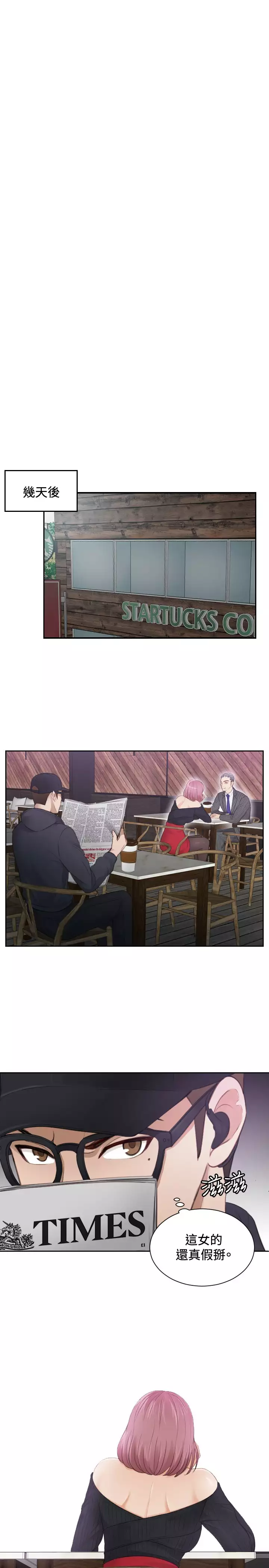 本能解决师 Ch.1~7 中文