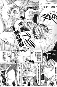 [Kino Hitoshi] Boku no Marie-san | 我的麻利惠小姐 [Chinese]