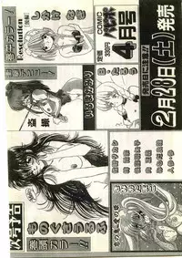 COMIC Papipo Gaiden 1998-03