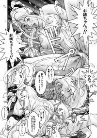 [Naruse Yoshimi] Hot Meal