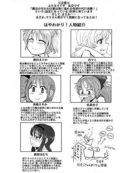 Mam Heya Bangaichi 1 Masaka no Mizugi de Toropico Hen