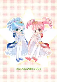 (SC27) [Furaipan Daimaou (Chouchin Ankou)] Gokkun Princess｜Swallowing Princesses (Fushigiboshi no Futagohime) [English] [Mongolfier]