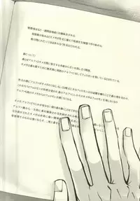 (C87) [@Simapan (Rikoko)] Anata ga Ore o Aishite Nakute mo (Shingeki no Kyojin)