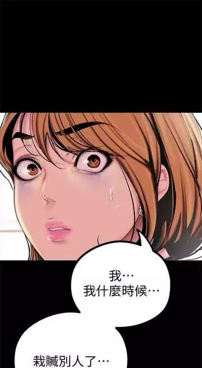 （週1）美麗新世界 1-75 中文翻譯 （更新中）