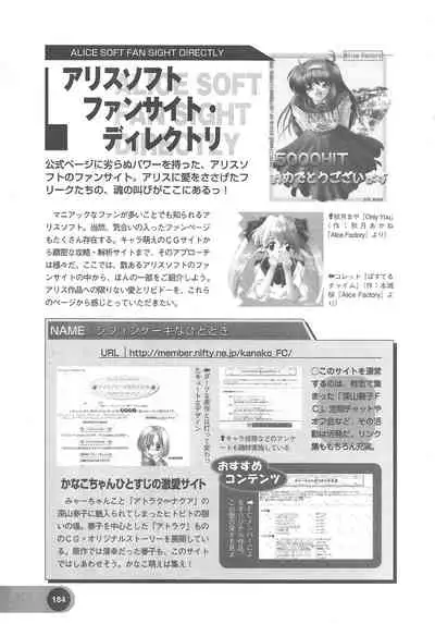 Official Alicesoft Full Completion Guide 2 (PC-CUPID)