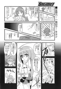 Comic Sigma Vol.31 [2009-05]