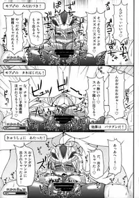 (C85) [Stapspats (Hisui)] Champion & Gym Leader to MureMure!? Chinpo Battle (Pokemon XY)