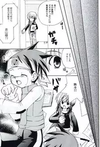 [Mechiru Kids (K-K Kanako, Keizuki Suuri)] Enzan To Netto No White Day (Megaman Battle Network)