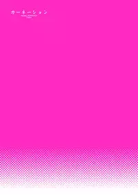 [McNail Koubou, Oasis+ (Cloth Tsugutoshi, Mani)] Carnation (Ano Hi Mita Hana no Namae wo Bokutachi wa Mada Shiranai.) [Digital]