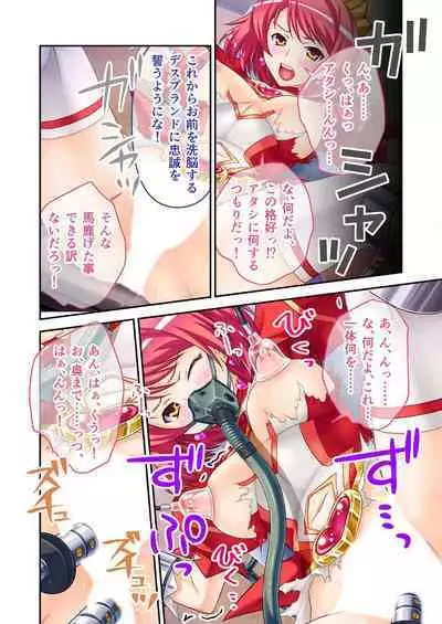 [BENETTY] Bijo to Injuu Vol. 4 ~Mahou Shoujo, Ochiru. Cos o Hageba Muryoku na Tada no Mesu~ "FetiColle! Series"