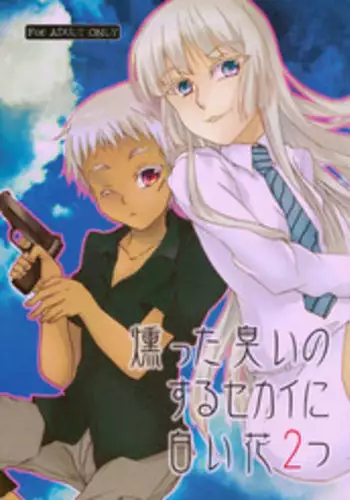 (C82) [socarrat (Fujiya Apota)] Kusubutta Nioi No Suru Sekai Ni Shiroi Hana Futatsu (Jormungand)