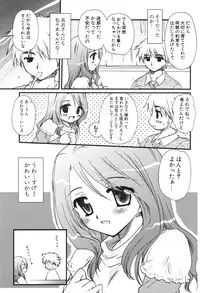 COMIC Potpourri Club 2006-05