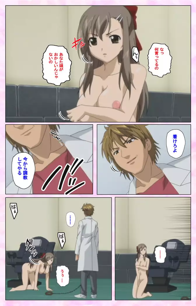 Osananajimi to Doukyuusei Kanzenban