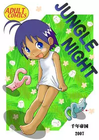 [Sennen Teikoku (Mitsui Jun)] Jungle Night (Jungle wa Itsumo Hare Nochi Guu) [Digital]