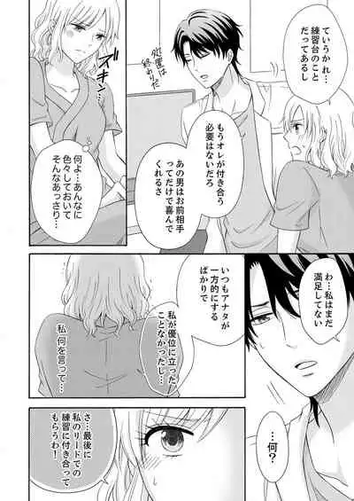 幼なじみはヘンタイ主治医～これ、触診じゃなくて愛撫じゃない!？【完全版】