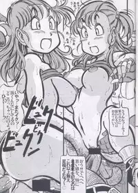 [Takimoto Doujou (Kyuusho Tarou)] Dragon Award (Dragon Ball)