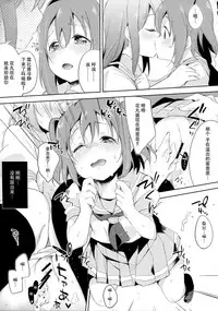 [DROP DEAD!! (Minase Syu)] Yotogi-Zoushi (Love Live! Sunshine!!) [Chinese] [脸肿汉化组] [2016-11-28]