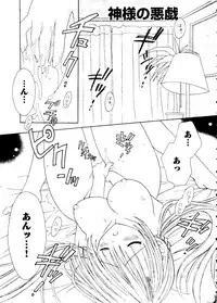 [RinRin] Love Chara Box