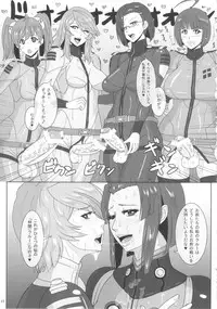 (Futaket 9.5) [serious graphics (ICE)] ICE BOXXX 12 Teron jin no Shison Sonzoku ni Kan suru Kousatsu (Space Battleship Yamato 2199)