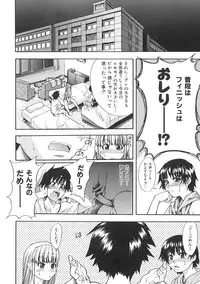 [Shiwasu no Okina] Shining Musume. 1. First Shining