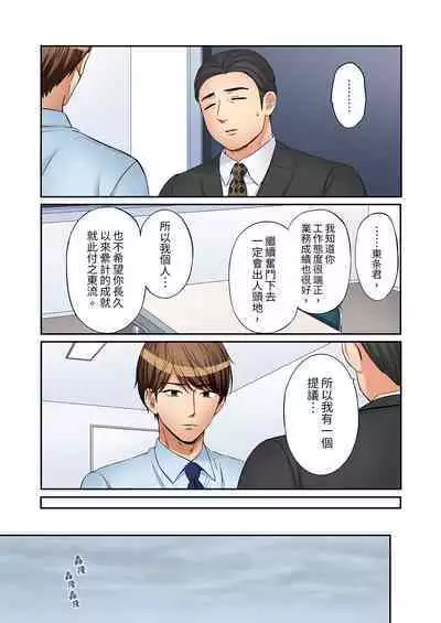 [Nanashiki Fuka] "Ato 3-kai wa Ikeru yo ne?" Otto no Kitaku Mae, Zetsurin Gitei ni Nando mo Hametaosareru Tsuma | 還能再高潮3次吧？」丈夫沒回家，人妻被精力無限的小叔子弄得高潮不斷 1-25 [Chinese]