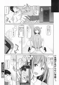 COMIC Megamilk 2011-07 Vol. 13