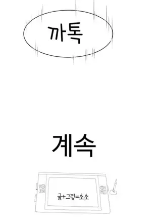 Tissue Thieves Ch.1-26