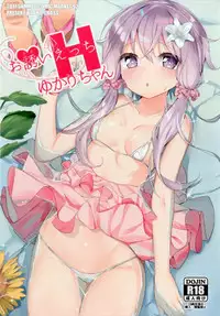 (C92) [AHO-CROSS (Kamioka Chiroru)] Osasoi Ecchi Yukari-chan (VOCALOID)