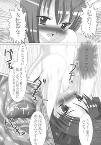[LEZ MOE! (Oyu no Kaori)] Fate/Rin vs Sakura (Fate/Stay Night) [Digital]