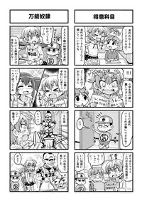 [Gachonerou] Nonki BOY Ch. 1-33