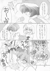 (C53) [Rakuen Tengoku (Kimio Tamako)] AZUKI (Darkstalkers)