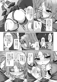 [Anthology] Haiboku Otome Ecstasy Vol. 13 [Digital]