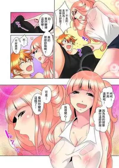 [Mima] Kon Nani Bikubiku Shiteru no ni… Shi nai no? - Ofuro de! Heya de! Living demo!? Aniki no Yome ni Iji rarete…- | 明明你的弟弟挺成這樣….還不上嗎？～在浴室！在房間！在客廳也是!?被老哥的妻子不斷地玩弄… Ch.1-20 [Chinese]