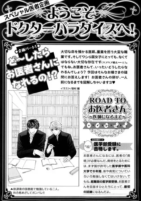 b-BOY Phoenix Vol.11 Shiroisha Tokushuu