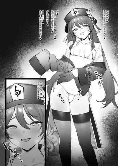 [remora]原神合集