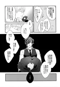 (C92) [irorabbi (Arima)] Kuri Mitsu Sairokushuu "Tomoshibi Tsuzuri" (Touken Ranbu)