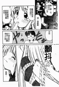 [Marugoto Ringo] Collector ~Ochita Tenshi-tachi~ - Collector Fallen Angels | 墮落天使 [Chinese]