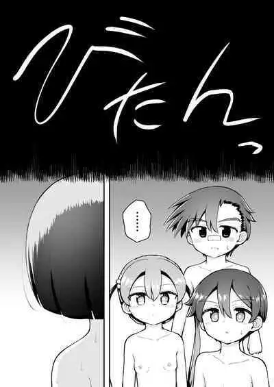 Yoiko no Honobono Daizecchou Battle Sekoshaa!!! : Kohen