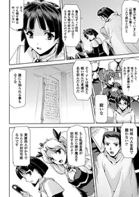 [Sukesaburou] Eiyuu Oujo - Shiro to Kuro no Kyouen [Digital]