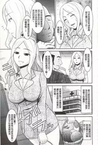 [Hatakeyama Tohya] Toshiue Invitation | 年上美淫女的邀請函 [Chinese]