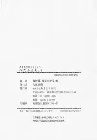 [Anthology] PetaFeti. 7