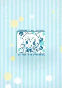 (C86) [Neko-bus Tei (Shaa, Gentle)] Hoshisora Kanojo. (Love Live!) [Chinese] [脸肿汉化组]