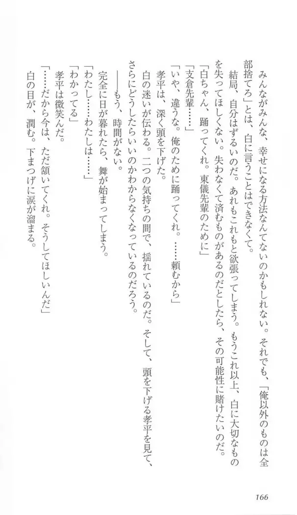 FORTUNE ARTERIAL 白編