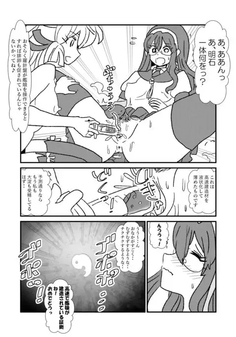 Ze~ttai? Teitoku to Rashinban Chinjufu 1-13