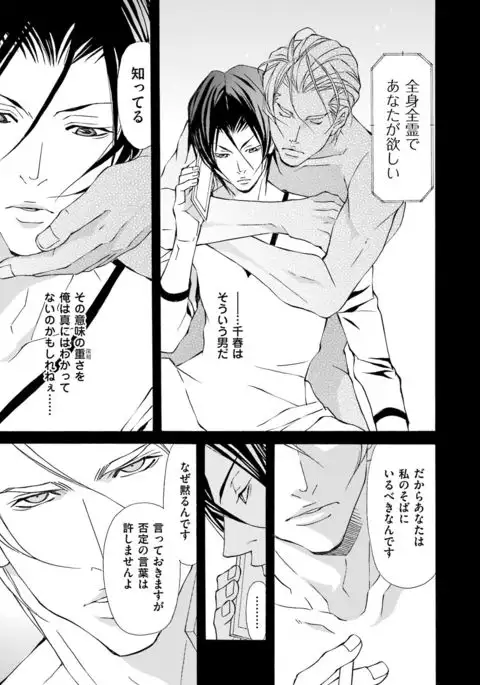 Kemono wa Kouketsu na Egoist